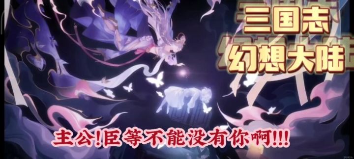 三国志幻想大陆截图