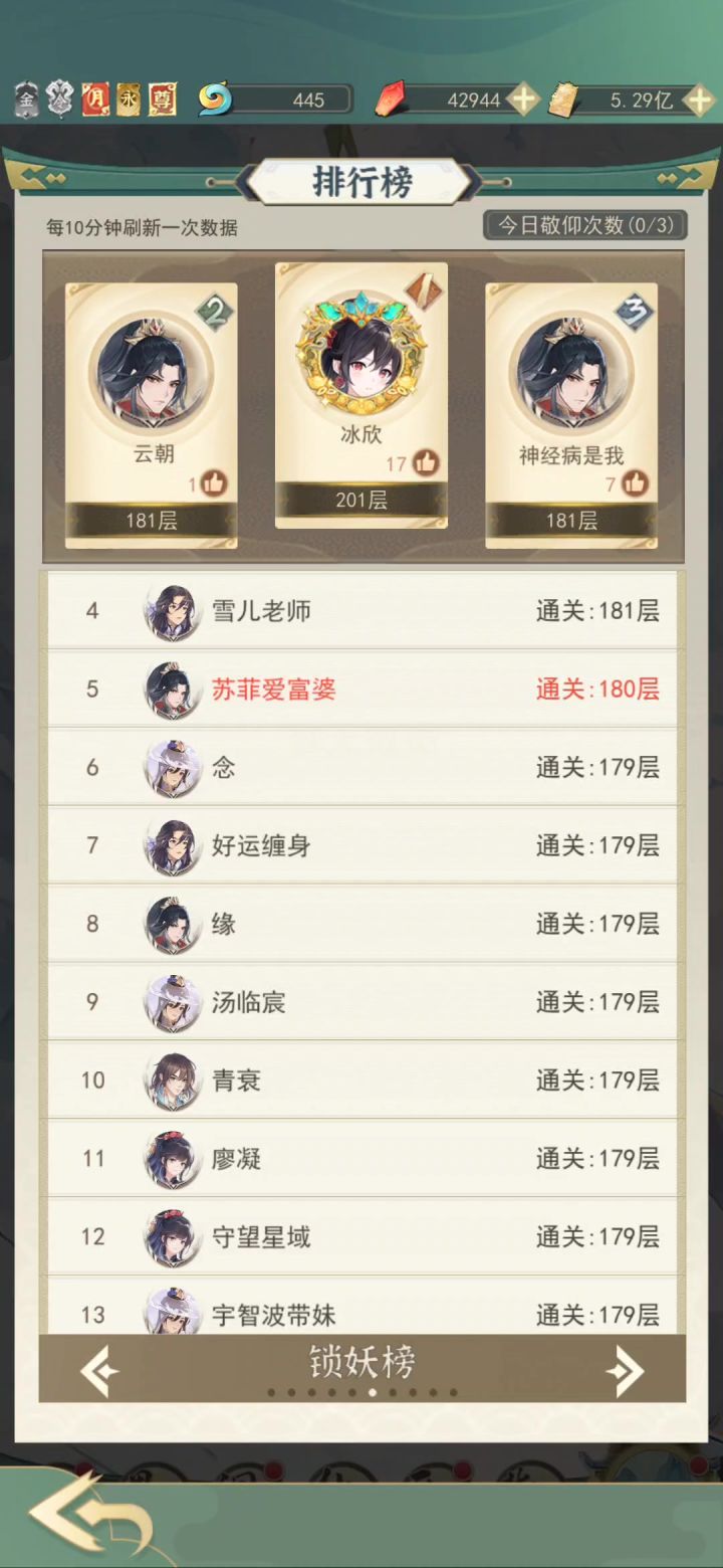 114新区 苏菲爱富婆带头白嫖碎片截图