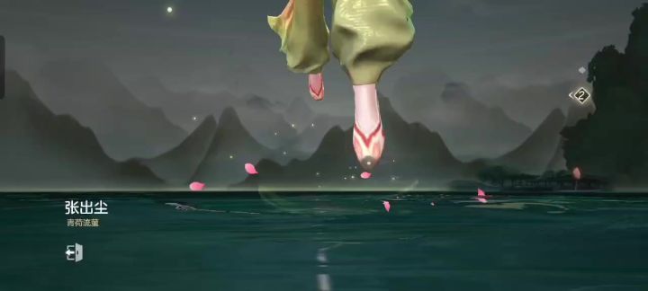 张出尘皮肤[清河流茧]截图