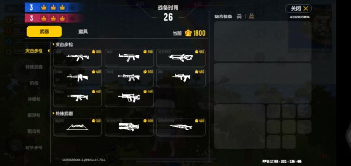请尽快修复!毫无游戏体验!′截图