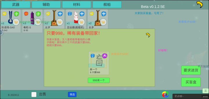 20万开盲盒实录截图