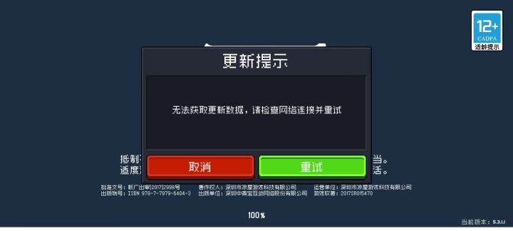 官方出来解释解释 出bug了？截图
