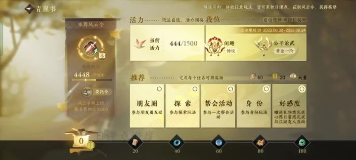 青崖竞速截图