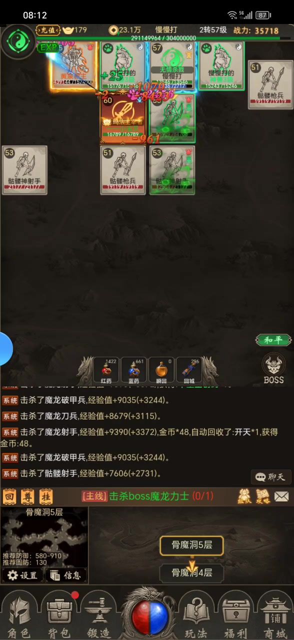组队打副本效率确实高截图