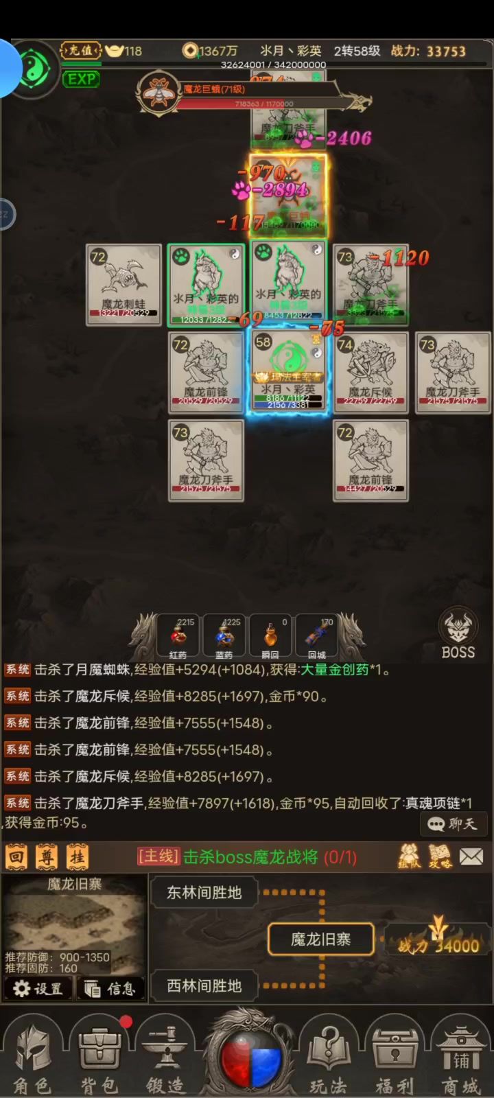 征唐Boss挑战大赛截图
