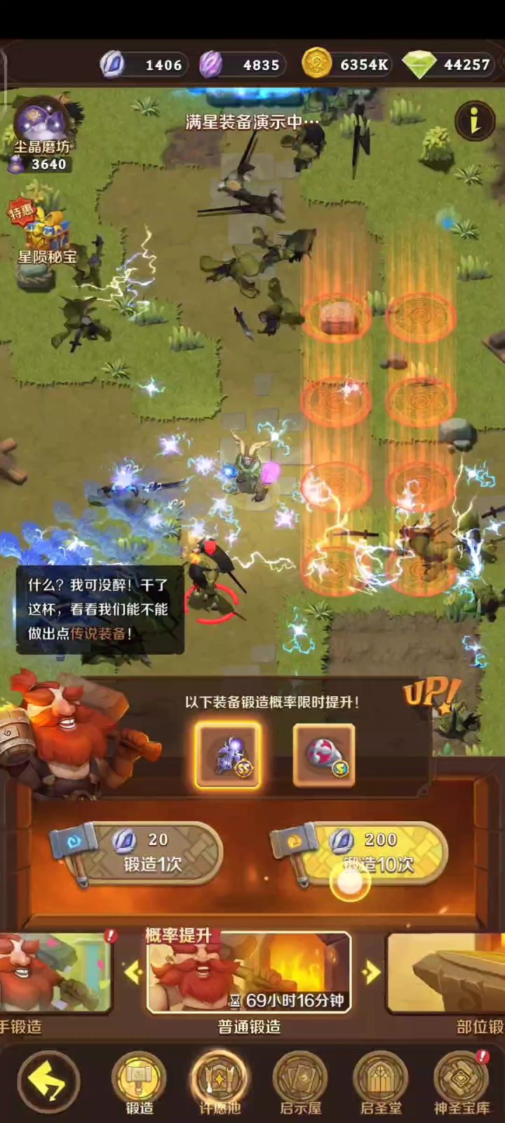德鲁伊表示特别欧,十连竟然五金截图