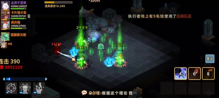 5w9过秘3boss截图