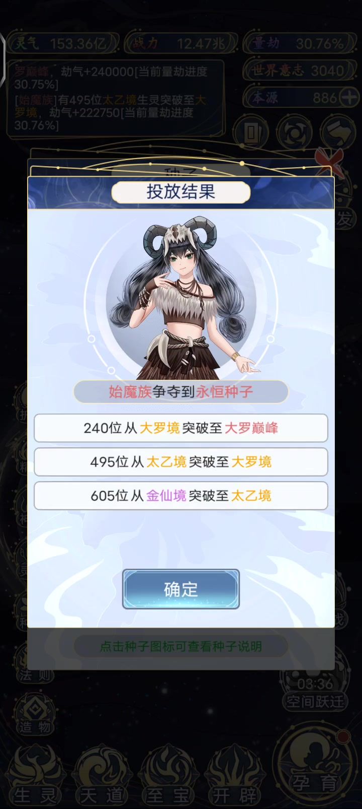 曝光一下战力截图
