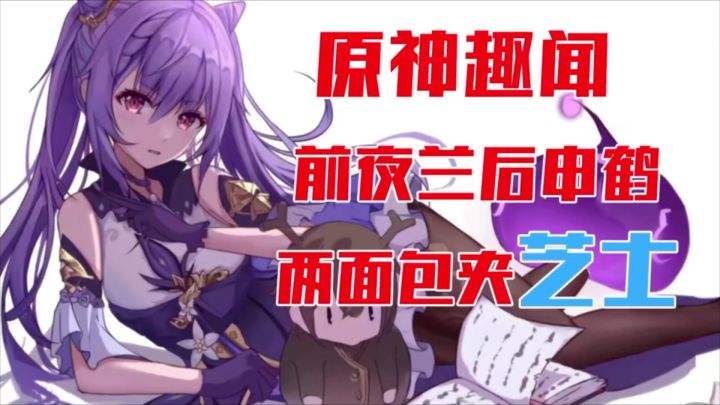 【原神】璃月打工人只要干不死就往死里干截图