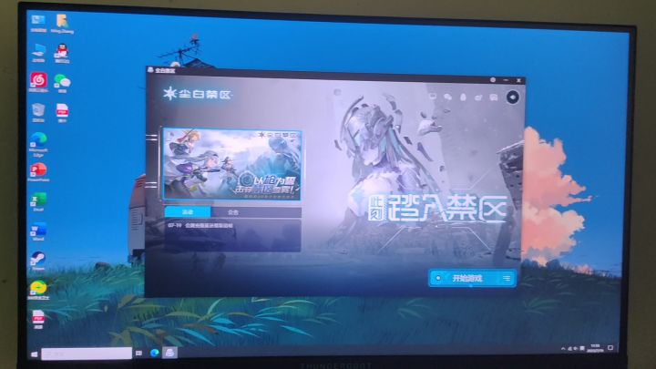 PC端下载好游戏后点开始游戏没反应截图
