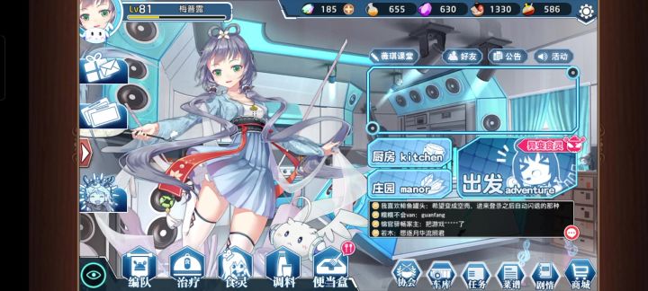 关服了吗?截图