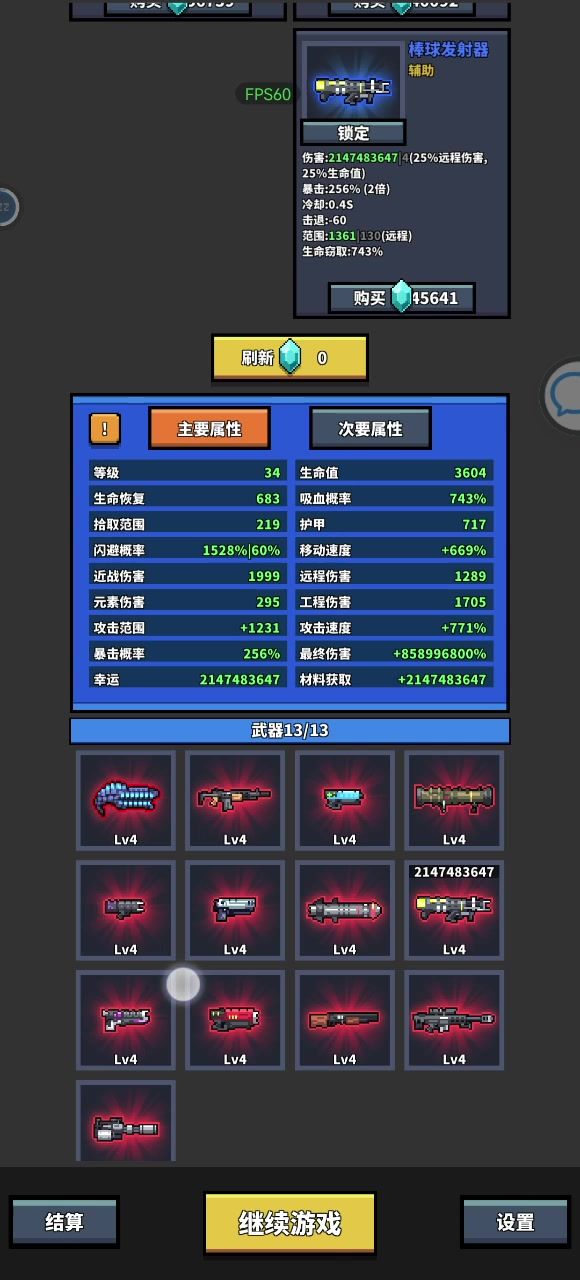 试试远程武器。。截图