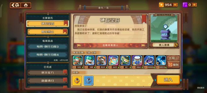 【冒险PVE攻略】硬石坚苔 (1卡等)截图