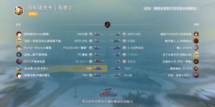 很好玩的皮球(我都没想到T30炮控有这么准)截图