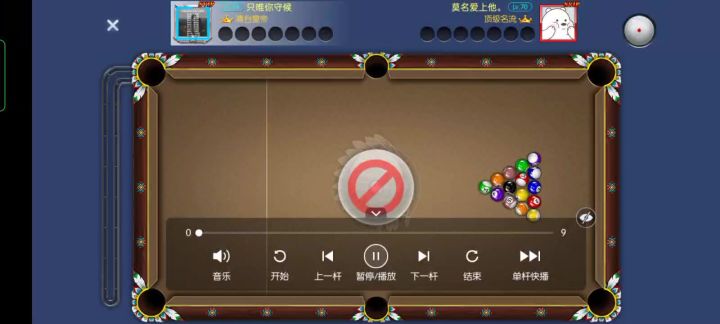 开球进6个双色球,差点没清台。截图
