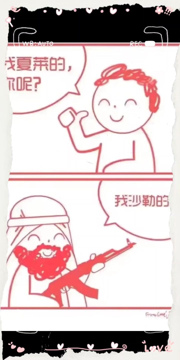 我夏莱你沙勒截图