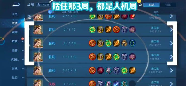 S32·疾风虞姬:双排队友们帮我打赢了人机送来的星耀晋级赛截图