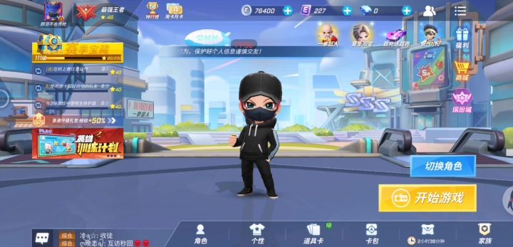 搞什么？？？截图