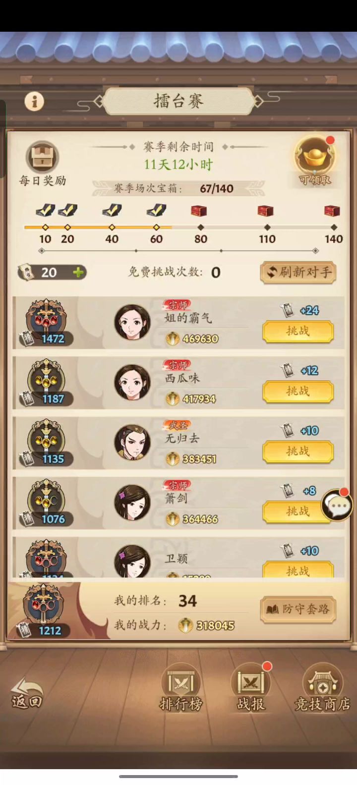 阳剑求指教截图