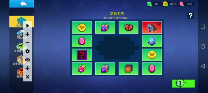 200抽还是没抽到ss武器截图