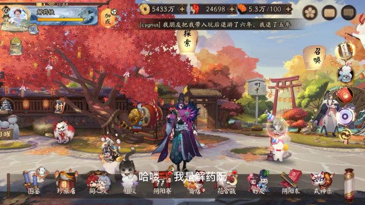 阴阳师:一觉醒来阴阳寮没了,那我创一个阴阳寮,欢迎大家加入啊截图
