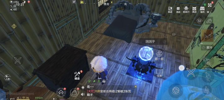 这房子怎么还漏雨啊截图