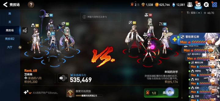 竞技场嘛，火双水扇什么的最可爱了截图