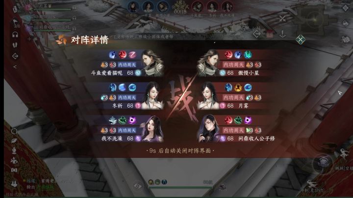 3v3论武求败局打碎梦九灵素问截图