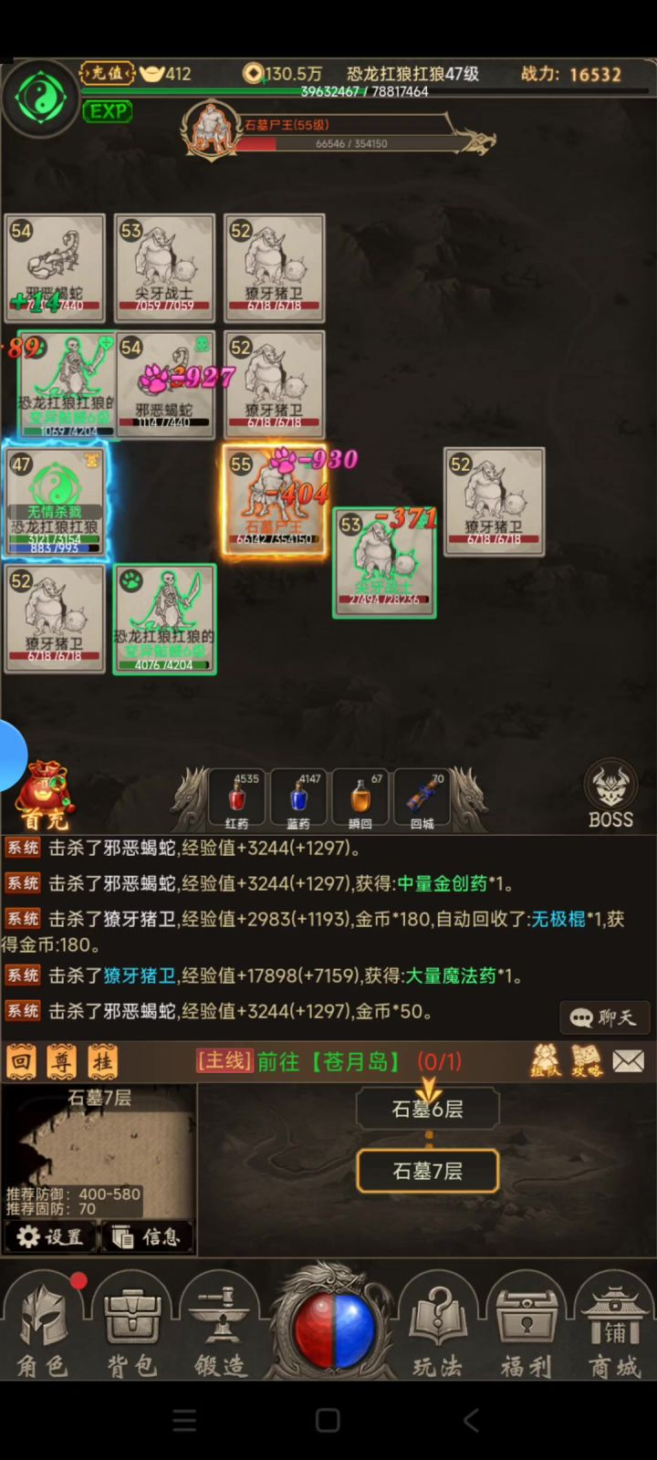 47越级杀尸王截图