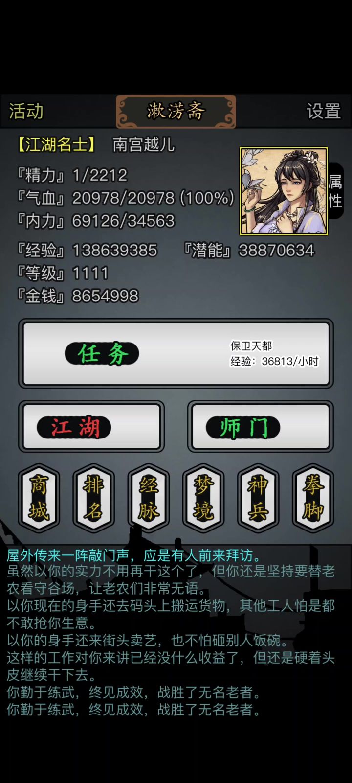 老区的回归,5转华山,对战师傅截图
