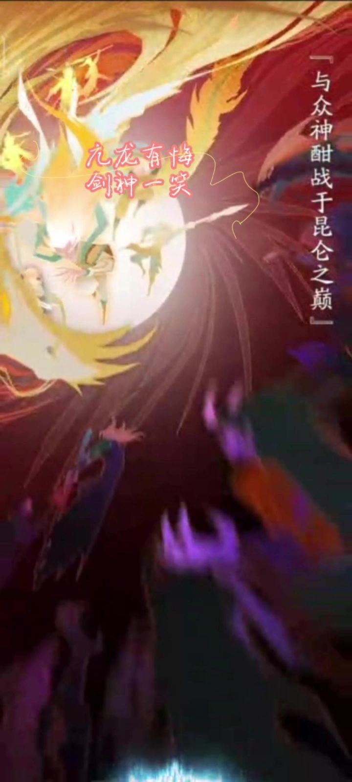 神仙道3的游戏介绍截图