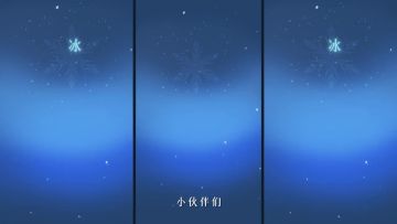 冰原生态猜想来了！你能猜出他们是什么吗？