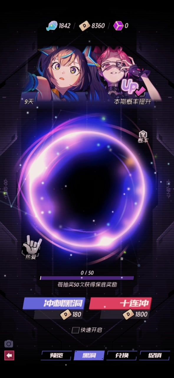 战斗少女跑酷截图