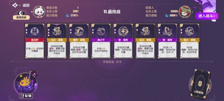 绝望之盾截图