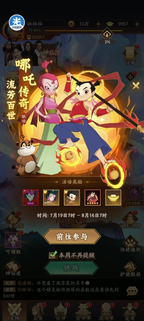 福利很好,可是缺点也很致命,温馨提示第一天巨肝截图
