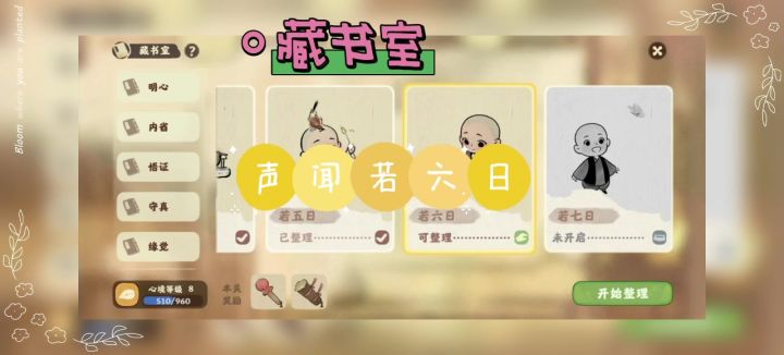 藏书室截图