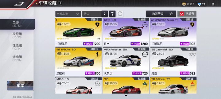 充值将近400,还没有我小号6块金车多截图