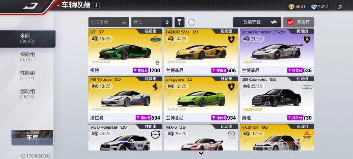 6块的小号，比大号400金车还多截图