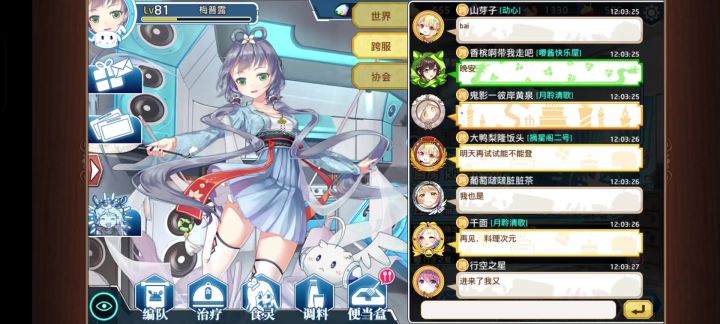 料理次元（B服）：陪伴到最后一刻截图