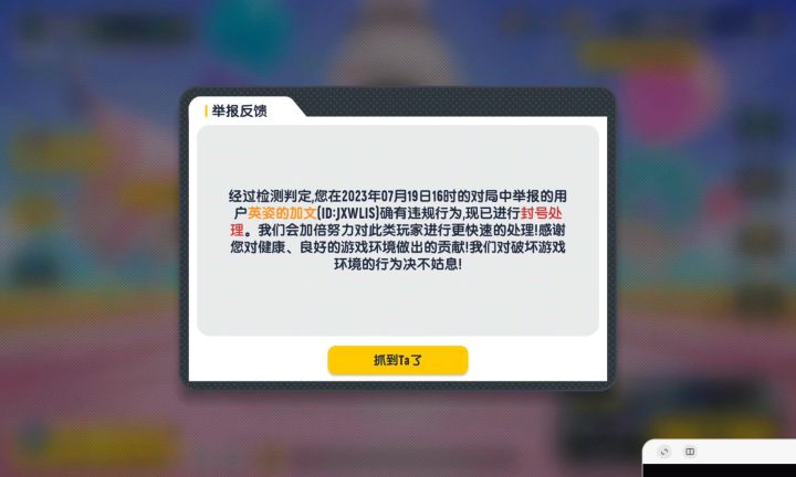 拒绝科技 抵制外挂截图