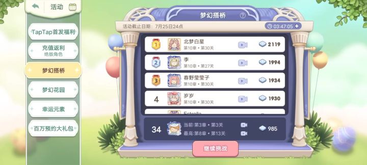 终于找到了搭桥的正确方式截图