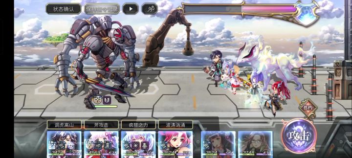 【雪丽妮挑战】开眼四战截图