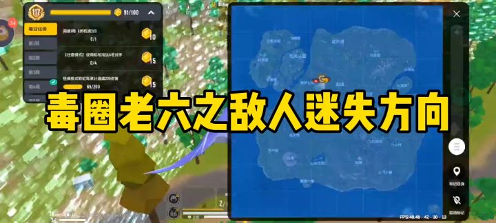 毒圈老六之敌人迷失方向截图