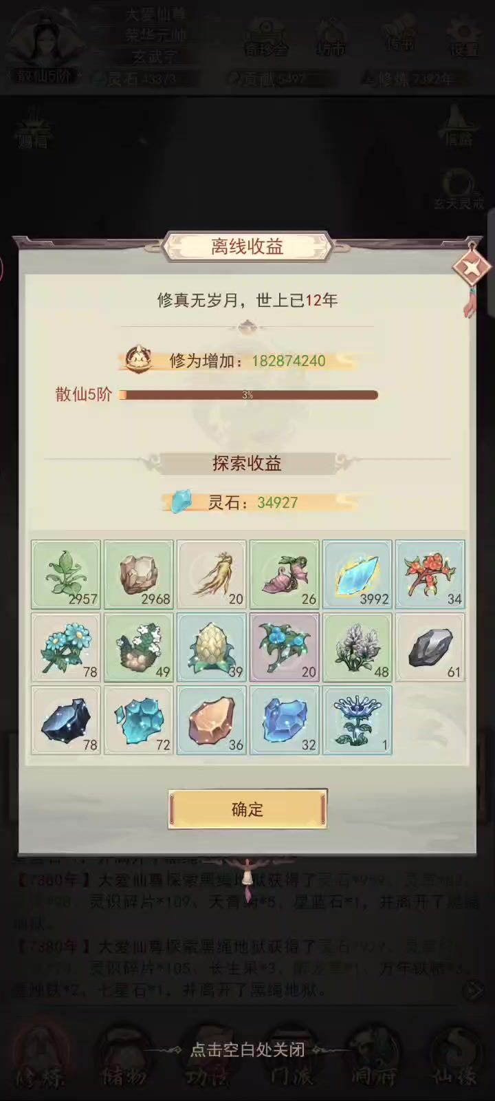 来了来了截图