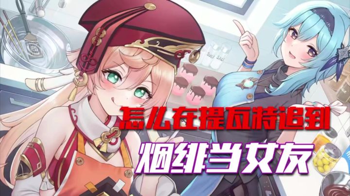 【原神】烟绯的角软软的，握起来手感很好截图