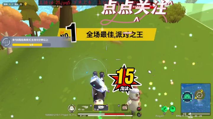 香肠派对单四上分之路截图