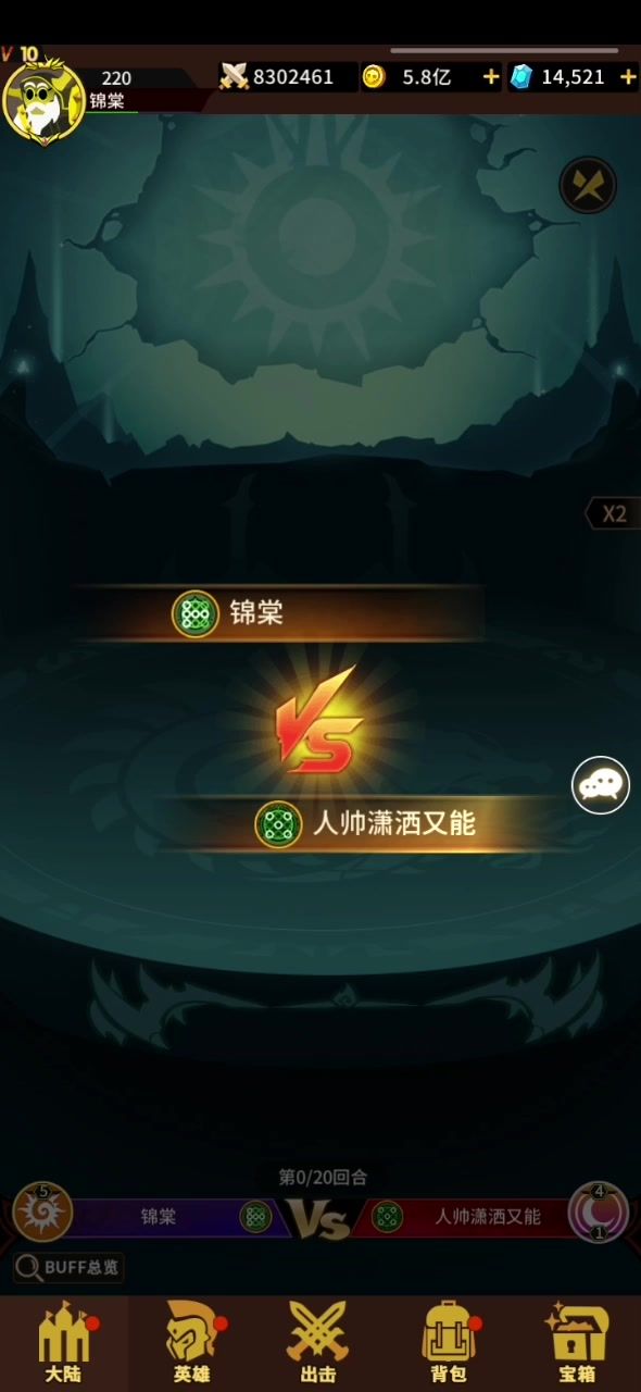 光法VS暗战截图