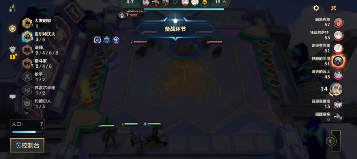 金铲铲截图