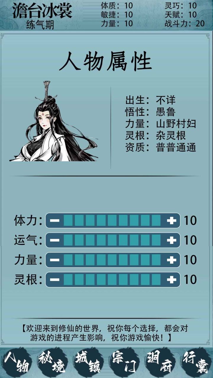 【公元】玩法多样性 自由度很高 结局让人意想不到截图