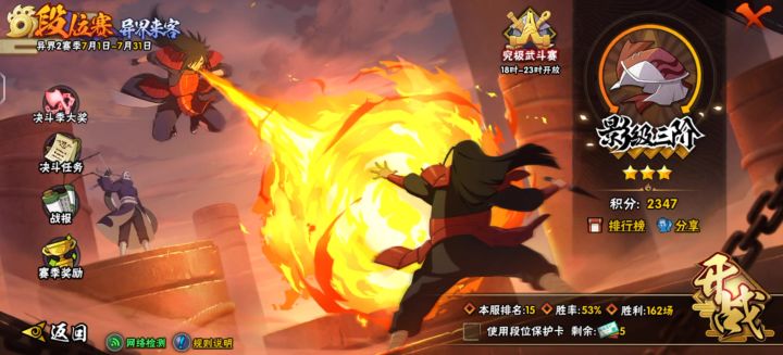 很难想象屏幕前坐着的是两个影三截图